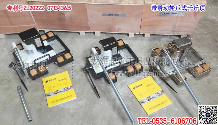 带滑动轮爪式千斤顶单条大图