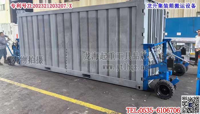 龙升集装箱搬运设备单条大图