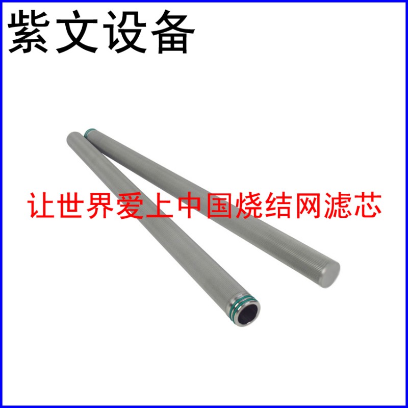 不锈钢304烧结网滤芯