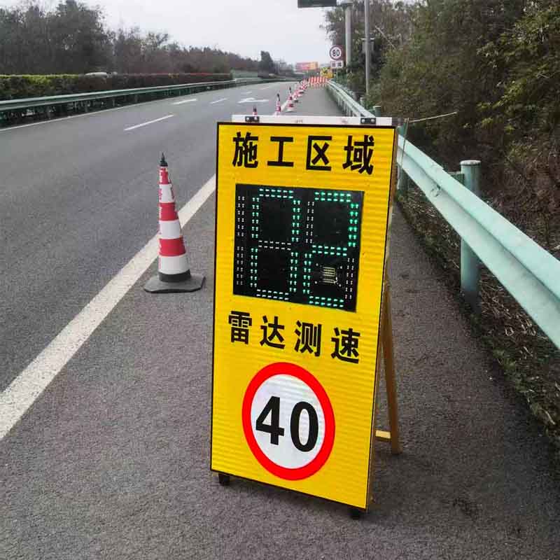 太阳能雷达测速限速牌