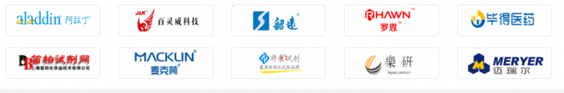 品牌试剂0